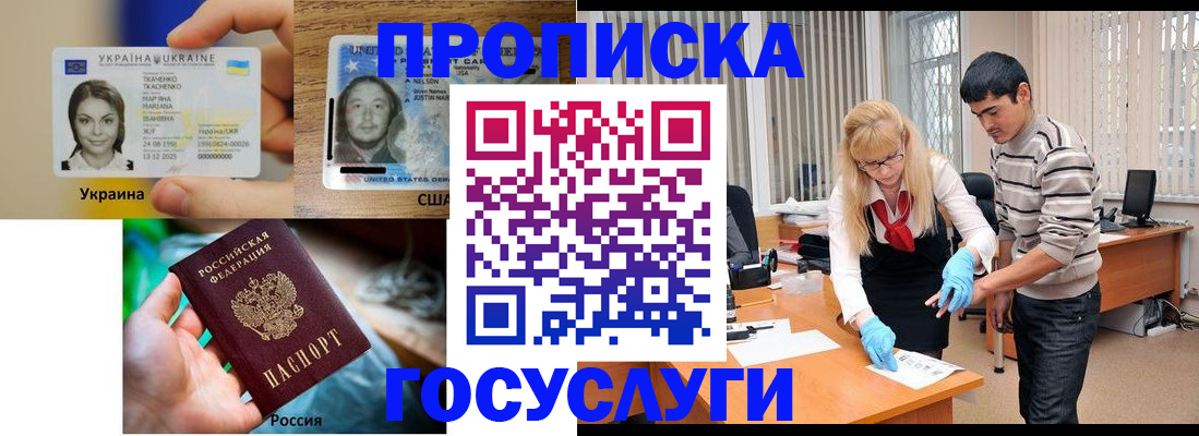 временная прописка в Подпорожье