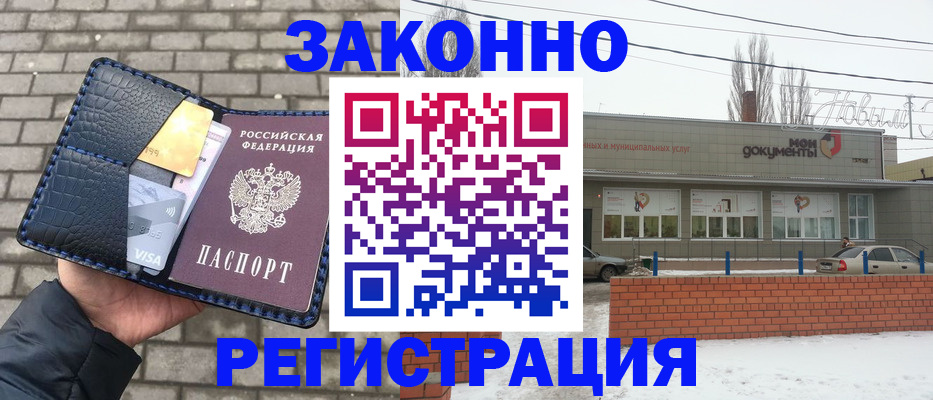 временная регистрация в квартире в Подпорожье