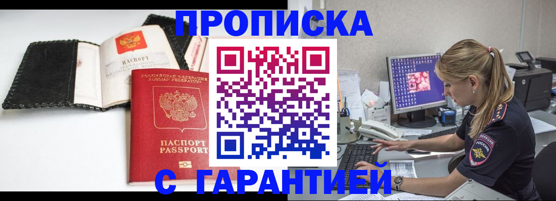 временная регистрация собственник в Подпорожье