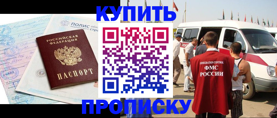 регистрация в Подпорожье