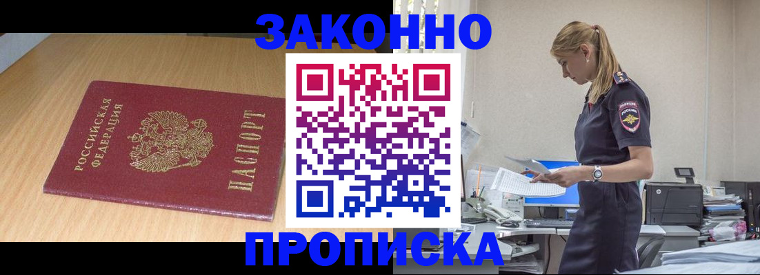 миграционный учет в Подпорожье