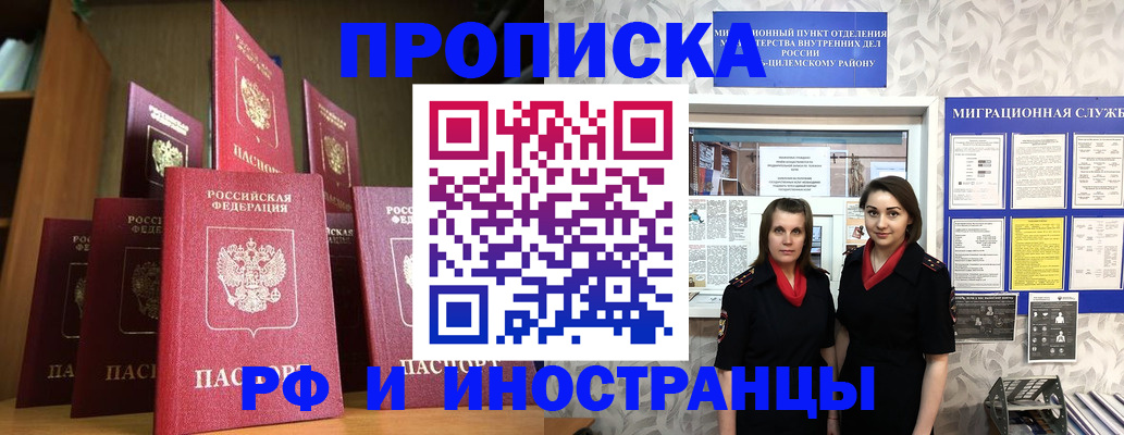 временная регистрация надежно в Подпорожье